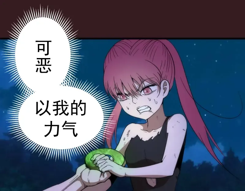 第104话 救场 第37页