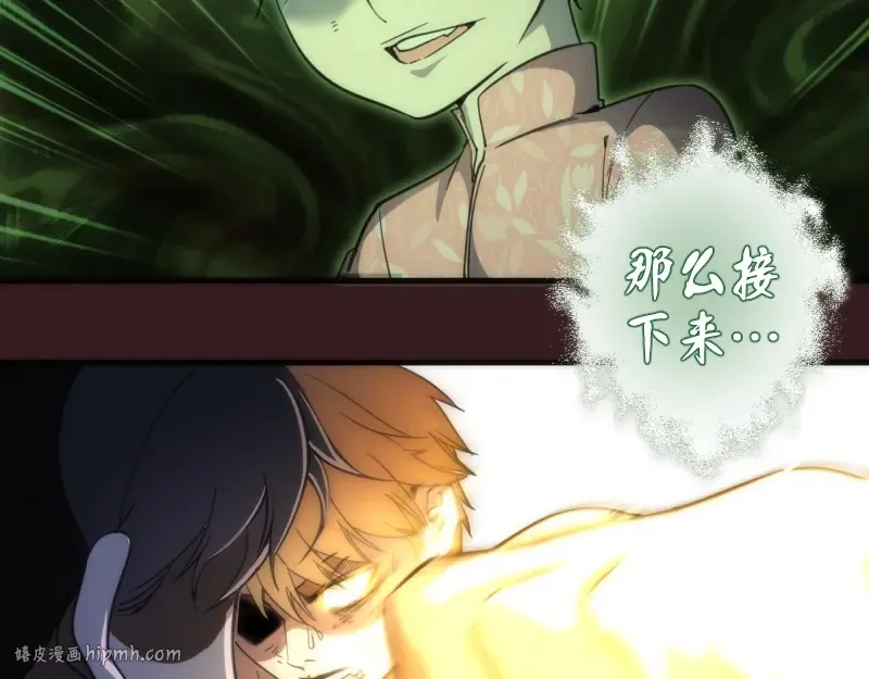 第104话 救场 第40页