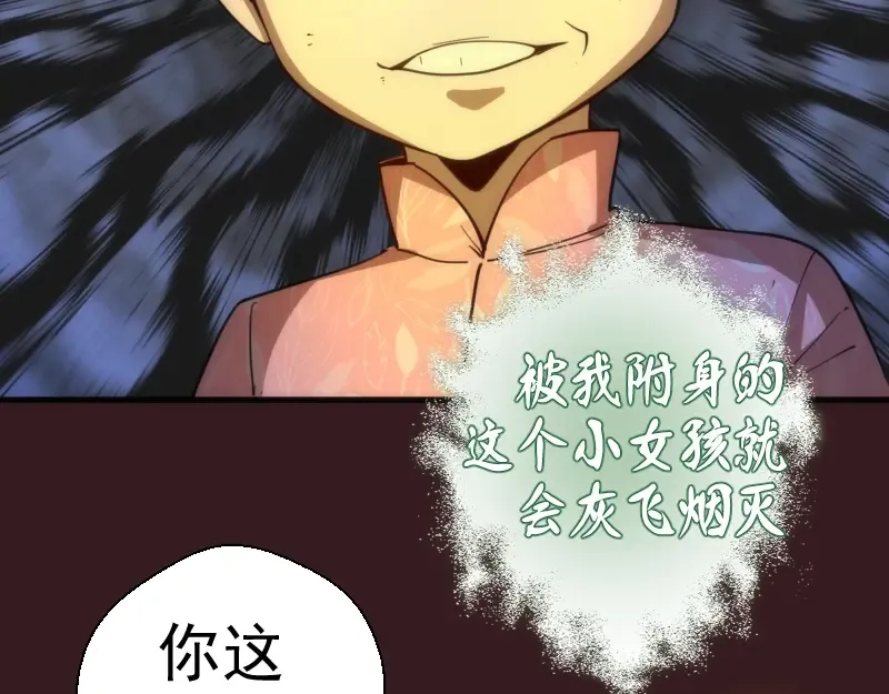 第104话 救场 第44页