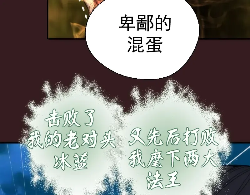 第104话 救场 第46页