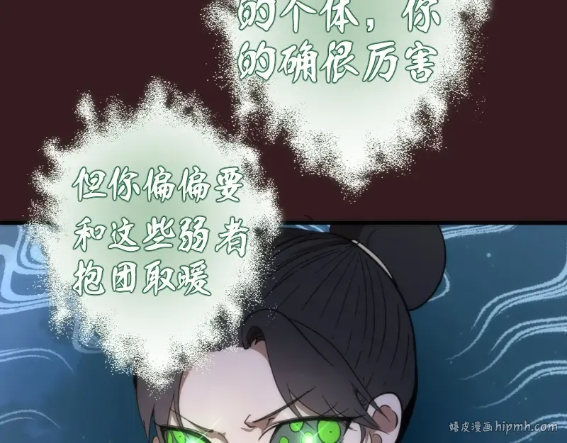 第104话 救场 第48页
