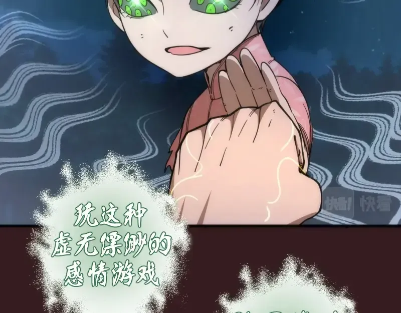 第104话 救场 第49页