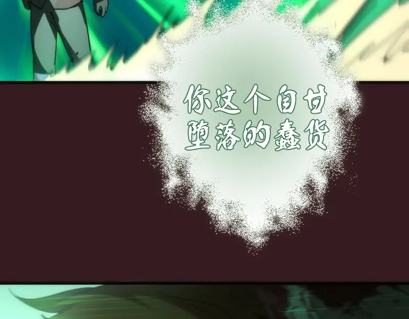 第104话 救场 第54页