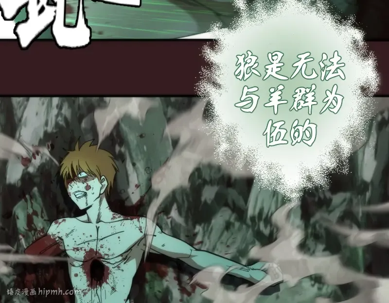 第104话 救场 第56页