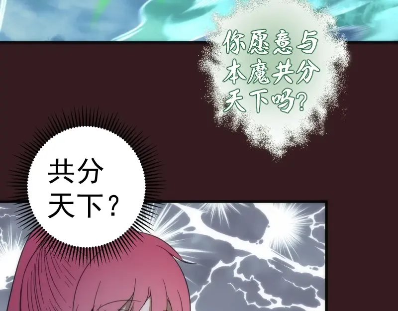 第104话 救场 第60页