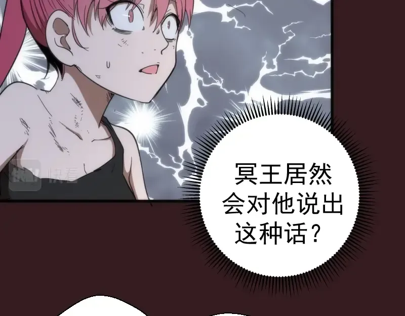第104话 救场 第61页