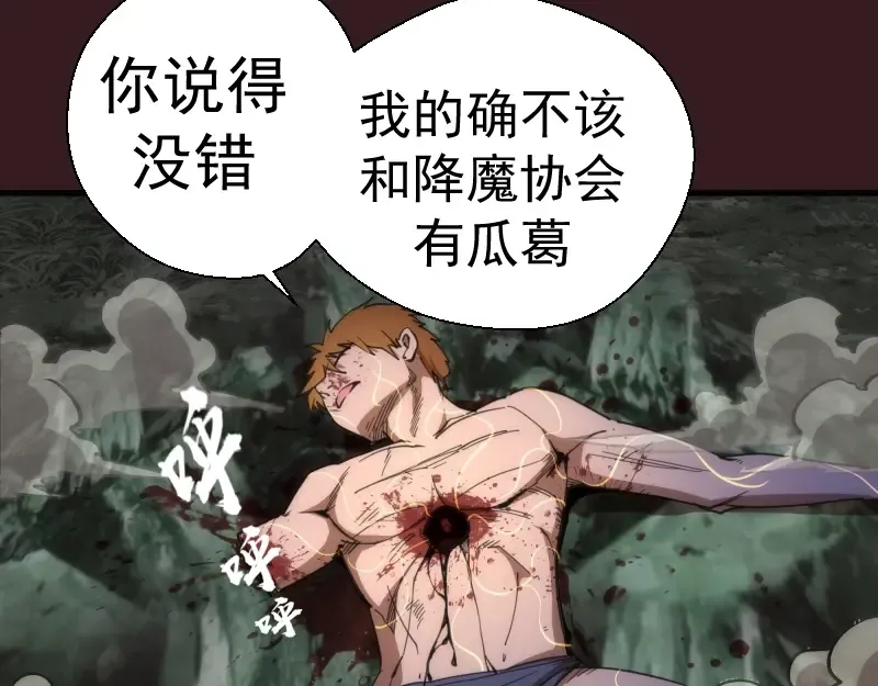 第104话 救场 第62页