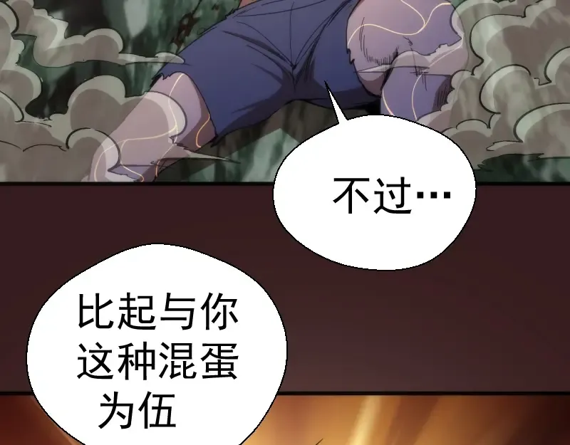 第104话 救场 第63页
