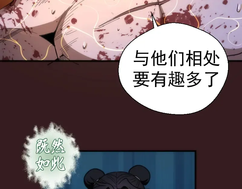 第104话 救场 第65页