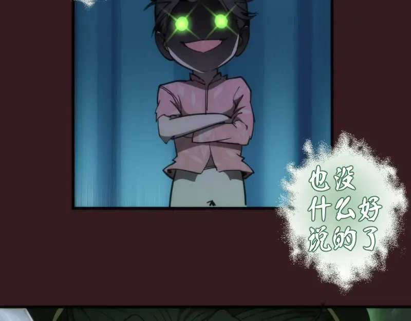 第104话 救场 第66页
