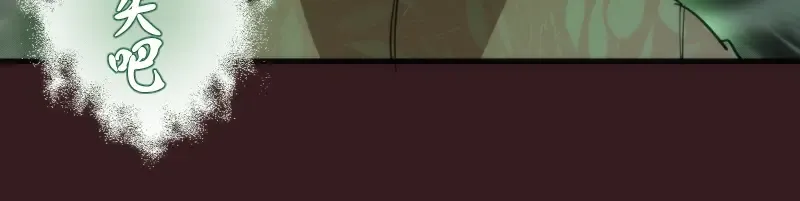 第104话 救场 第68页