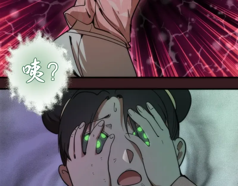 第104话 救场 第71页