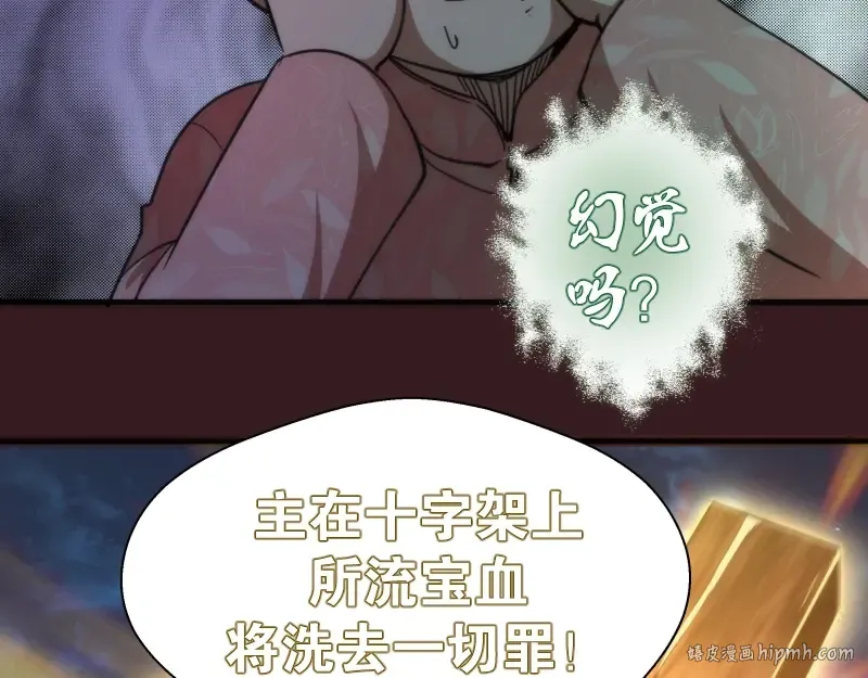 第104话 救场 第72页