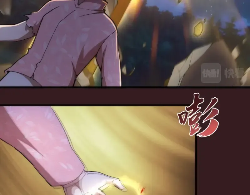 第104话 救场 第74页
