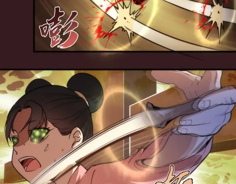第104话 救场 第76页