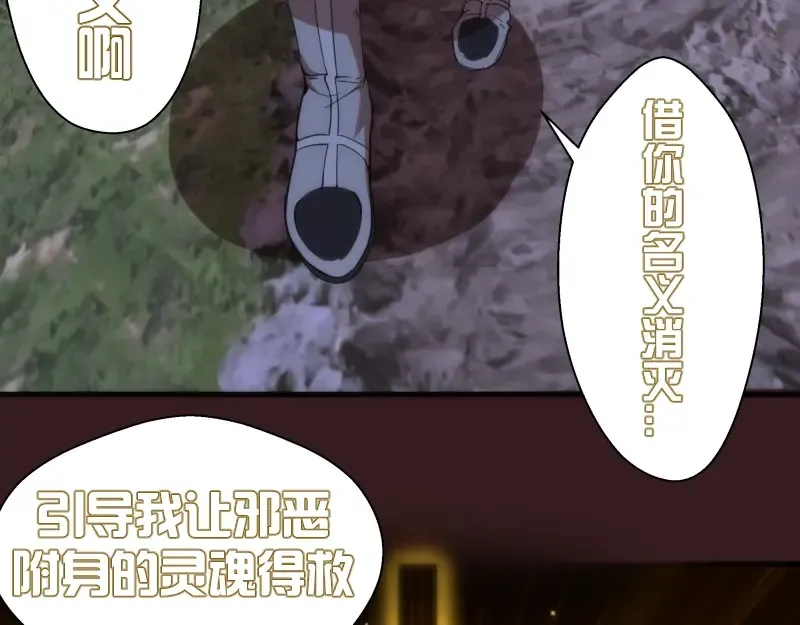 第104话 救场 第81页