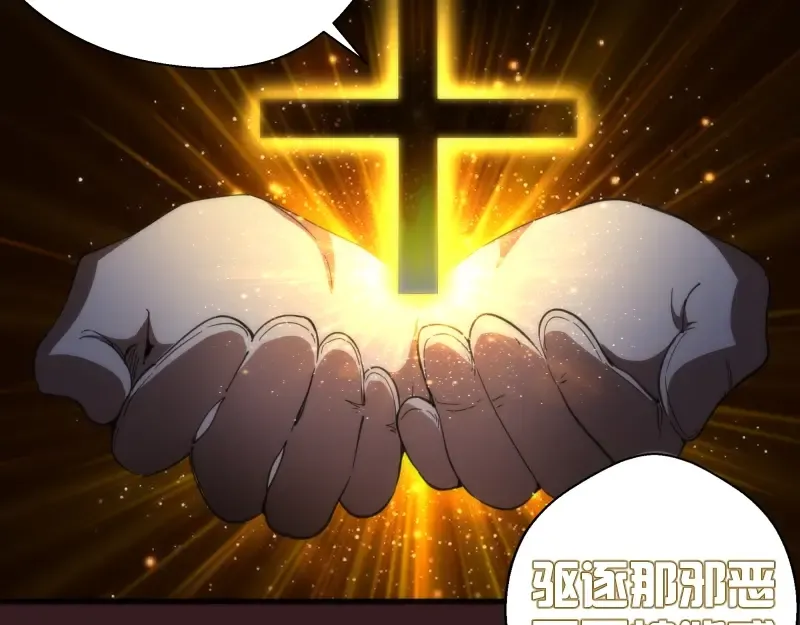 第104话 救场 第82页
