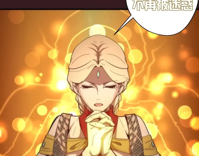 第104话 救场 第83页
