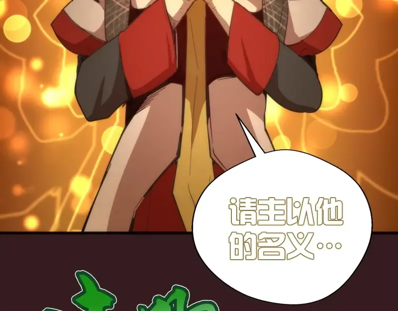 第104话 救场 第84页