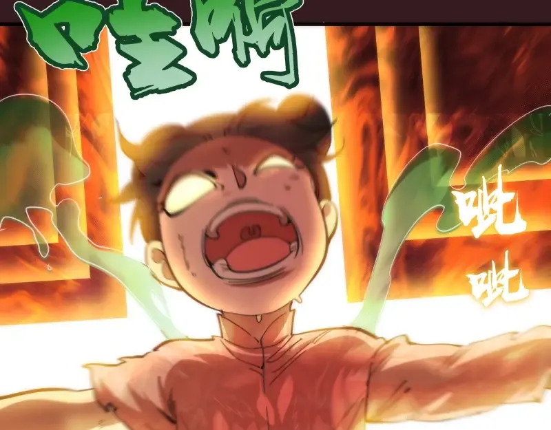 第104话 救场 第85页