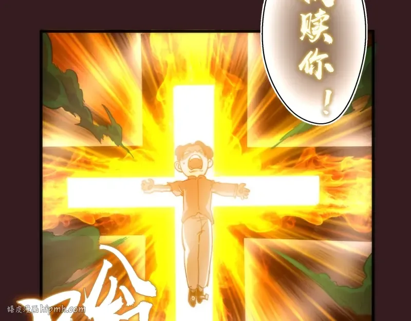 第104话 救场 第88页