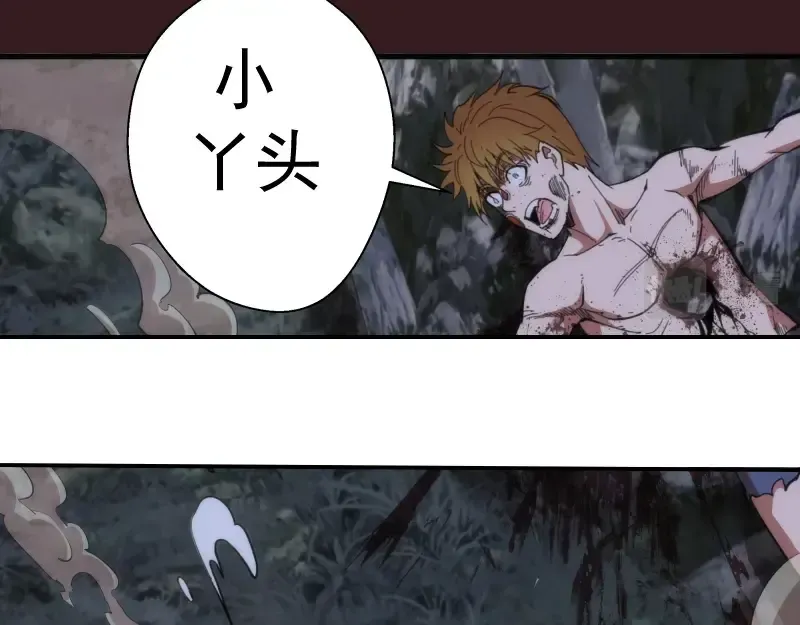 第104话 救场 第94页