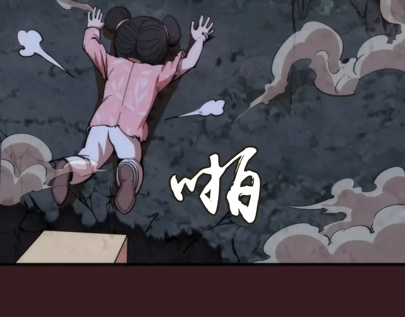 第104话 救场 第95页