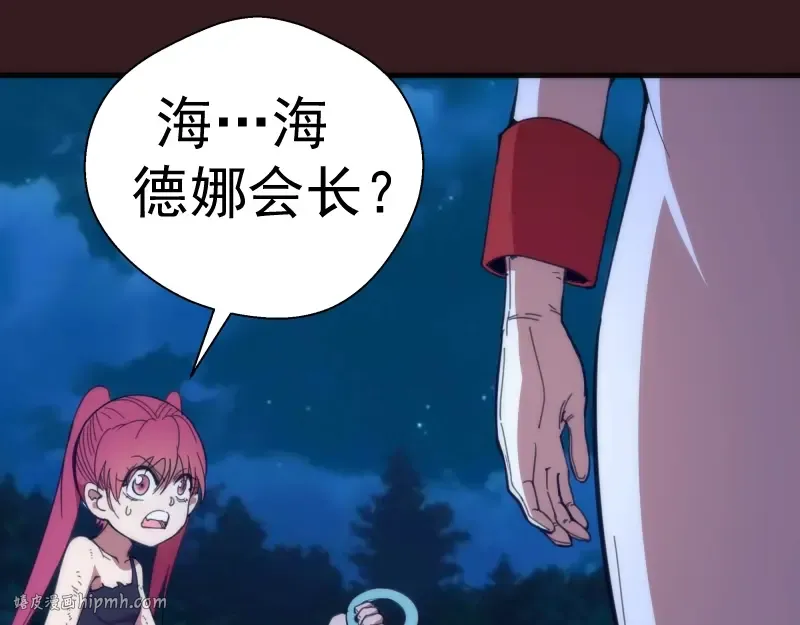 第104话 救场 第96页