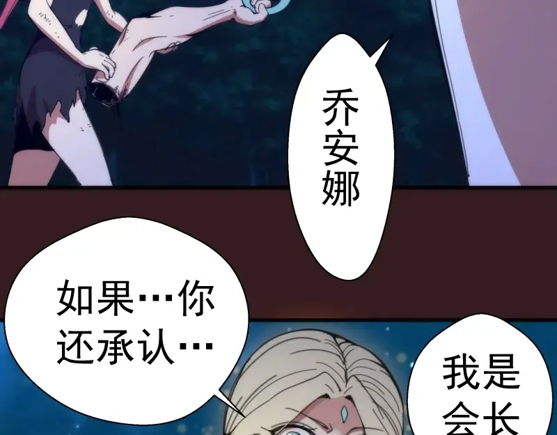 第104话 救场 第97页