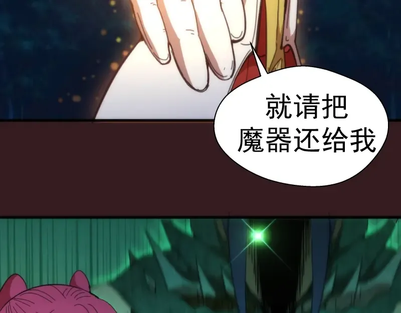 第104话 救场 第99页