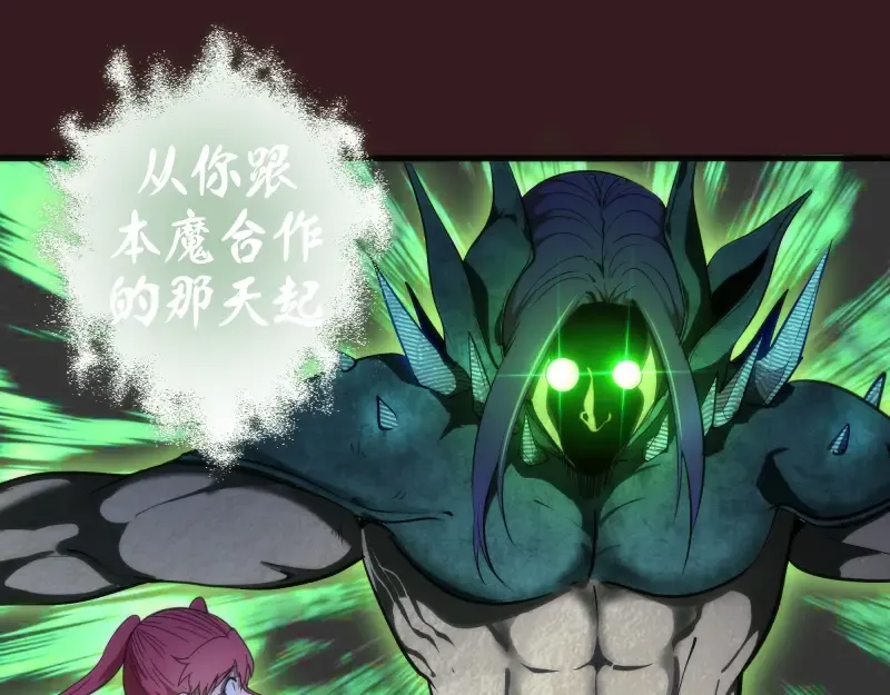 第104话 救场 第101页