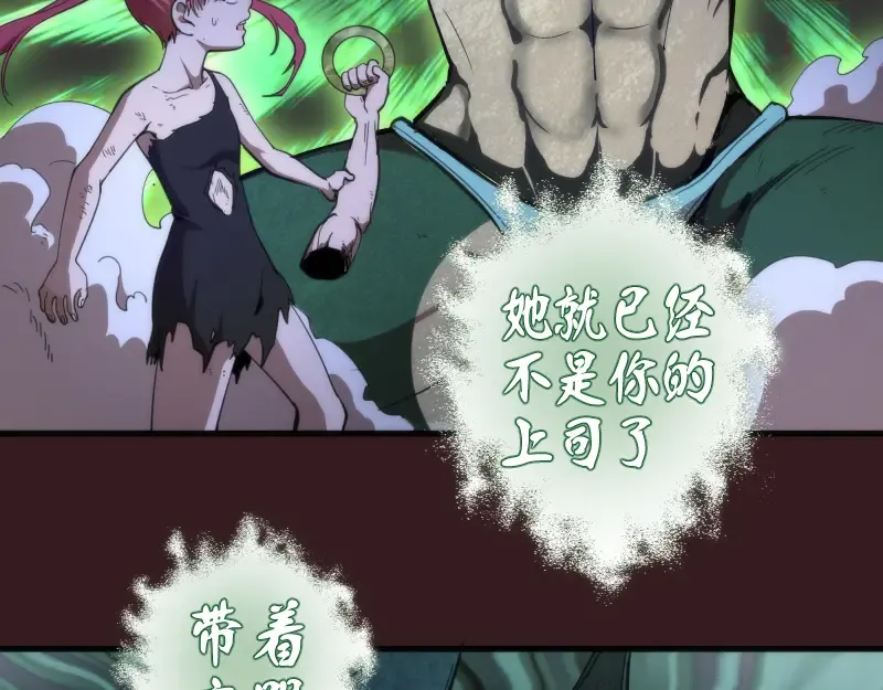 第104话 救场 第102页