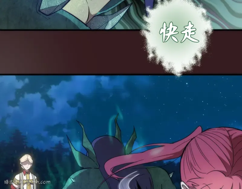 第104话 救场 第104页