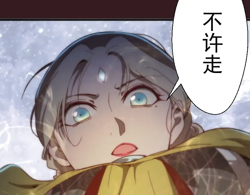 第104话 救场 第114页
