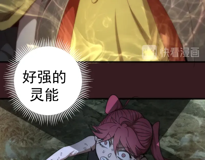 第104话 救场 第115页