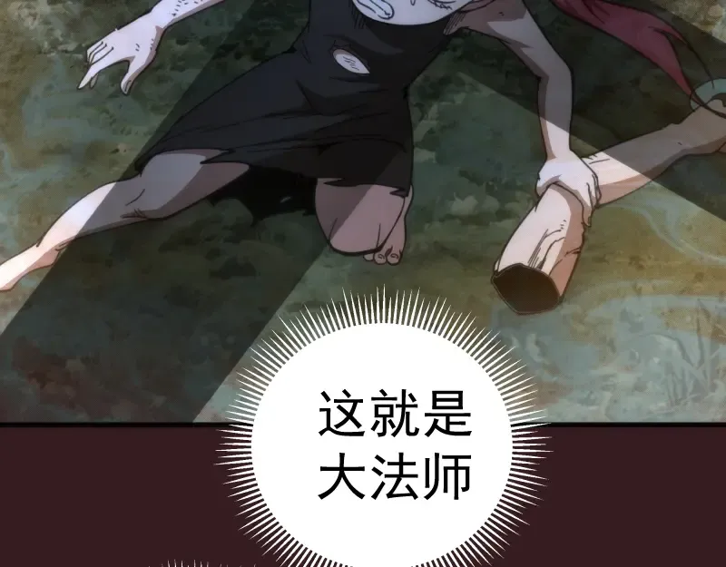 第104话 救场 第116页