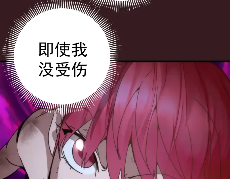 第104话 救场 第117页