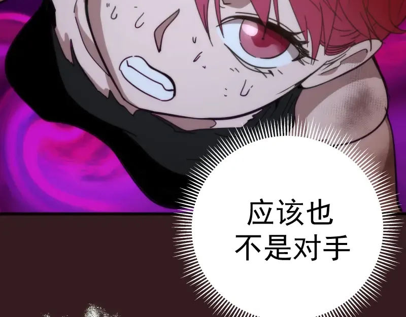 第104话 救场 第118页