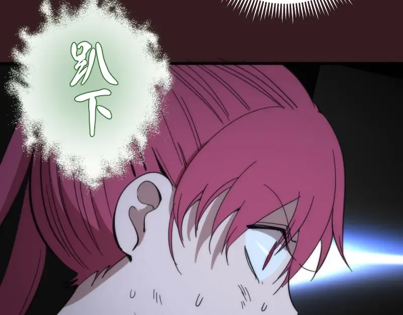 第104话 救场 第119页