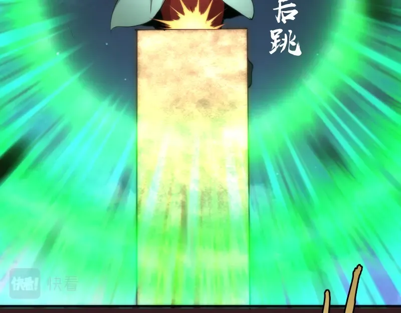 第104话 救场 第123页