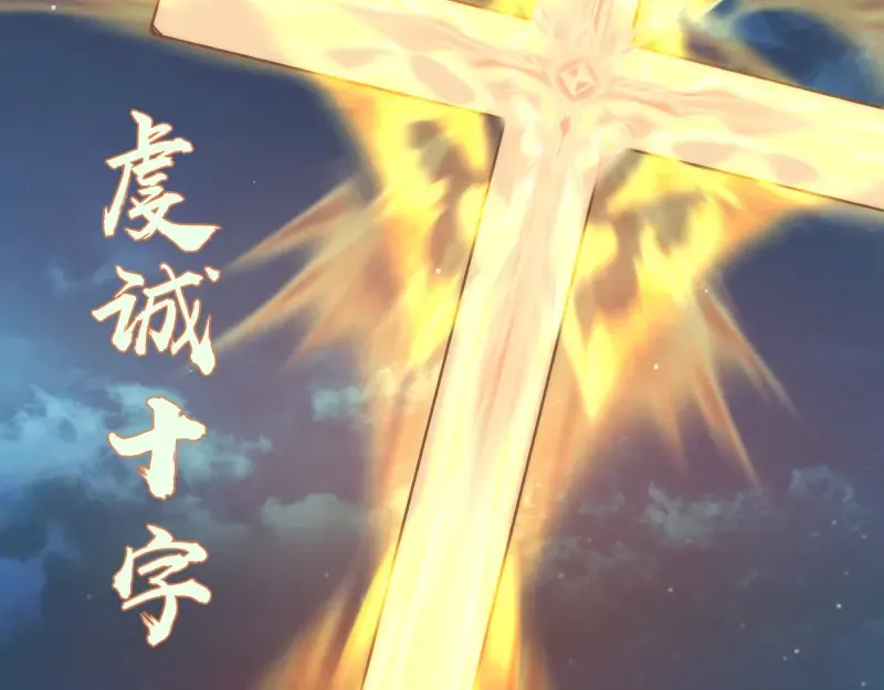 第104话 救场 第129页