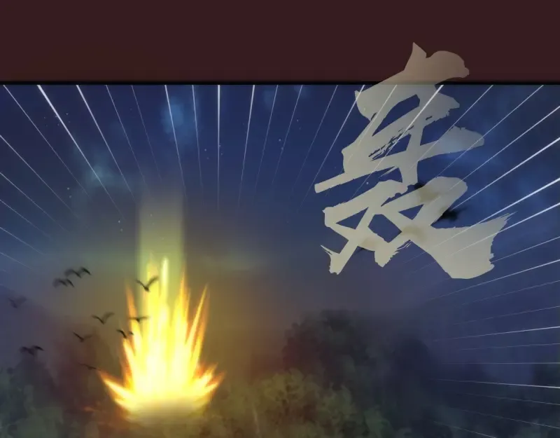 第104话 救场 第133页