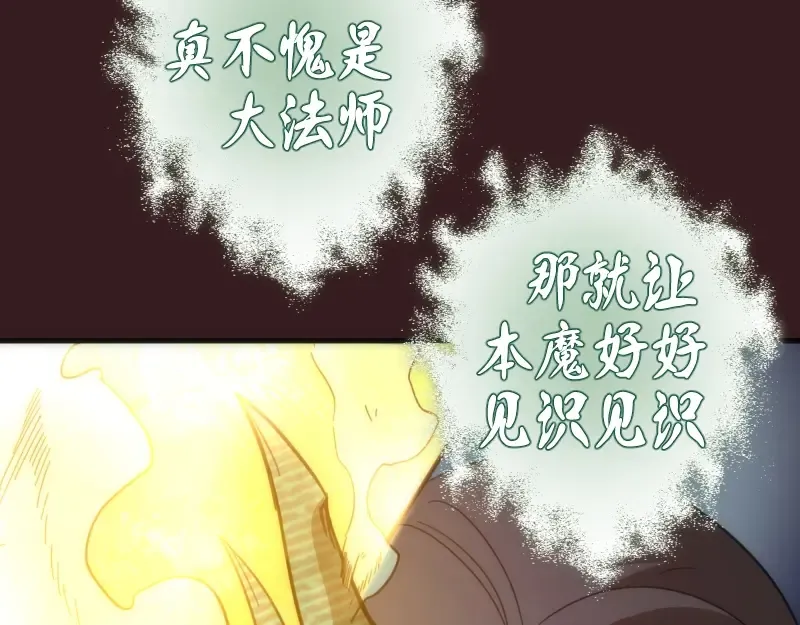 第104话 救场 第138页
