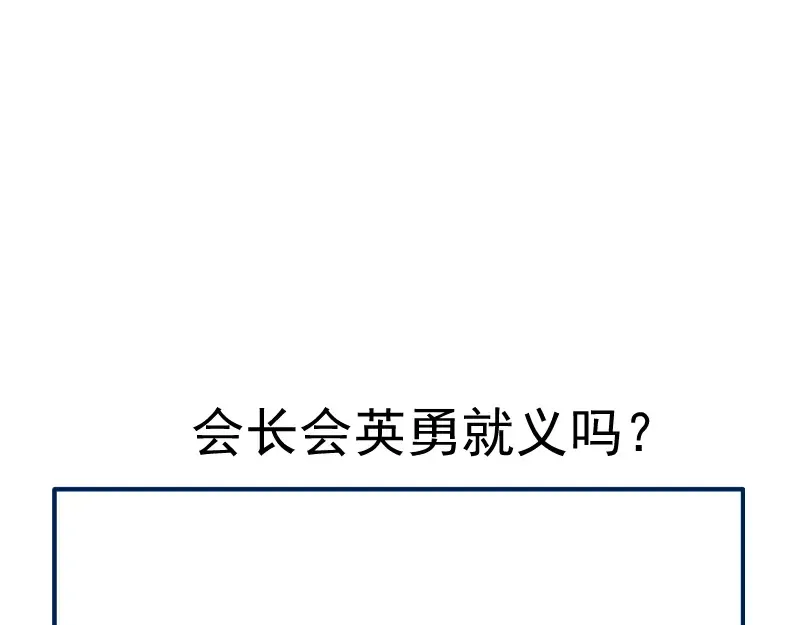第104话 救场 第151页