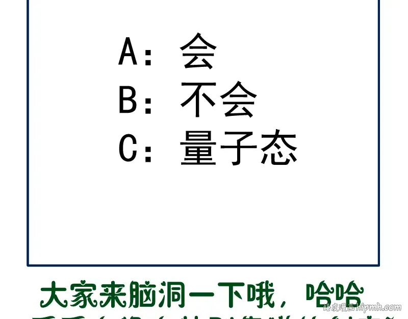 第104话 救场 第152页