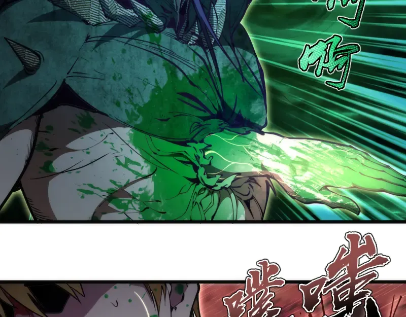 第105话 基督之血 第6页