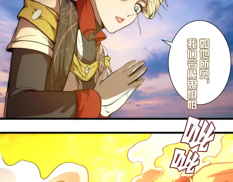 第105话 基督之血 第10页