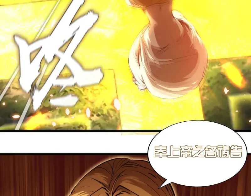 第105话 基督之血 第13页