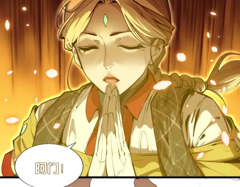 第105话 基督之血 第14页