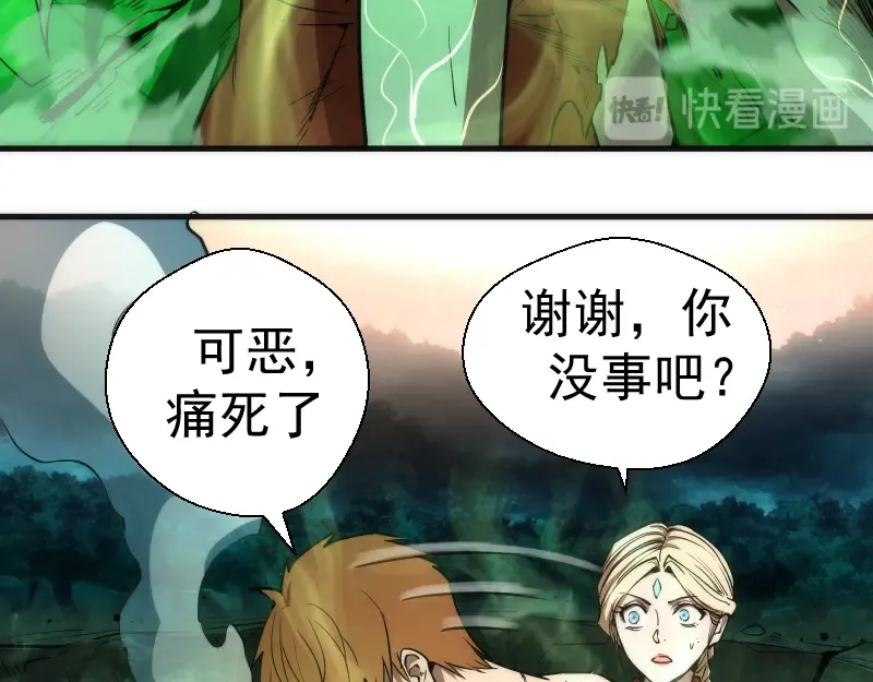 第105话 基督之血 第29页